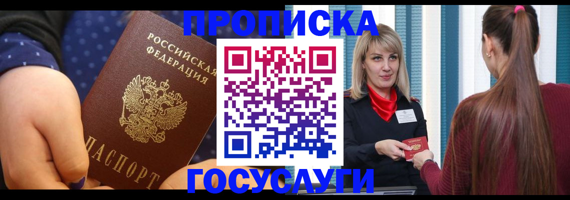 временная регистрация гарантия в Калуге