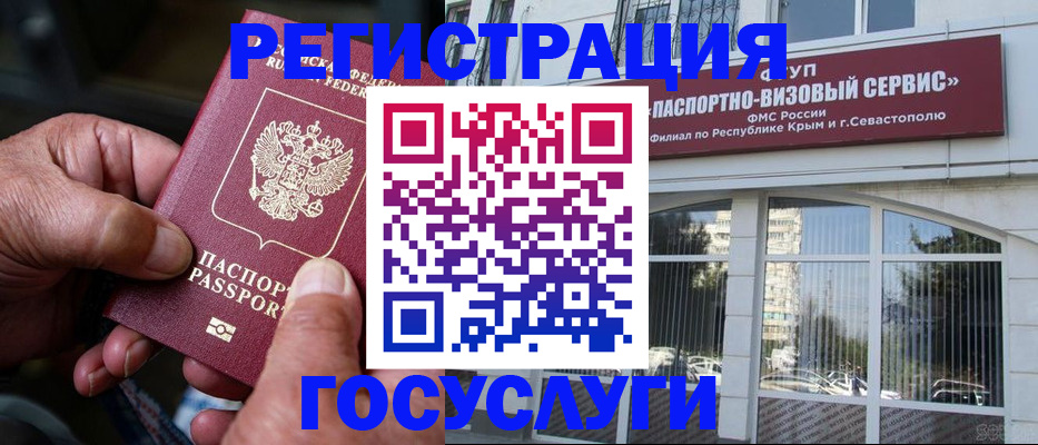прописка для работы в Калуге