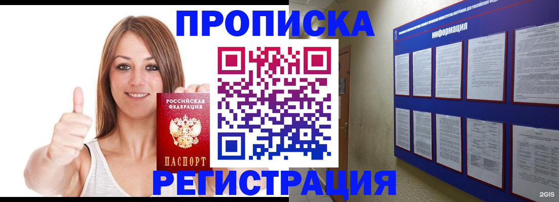 прописка от собственника в Калуге