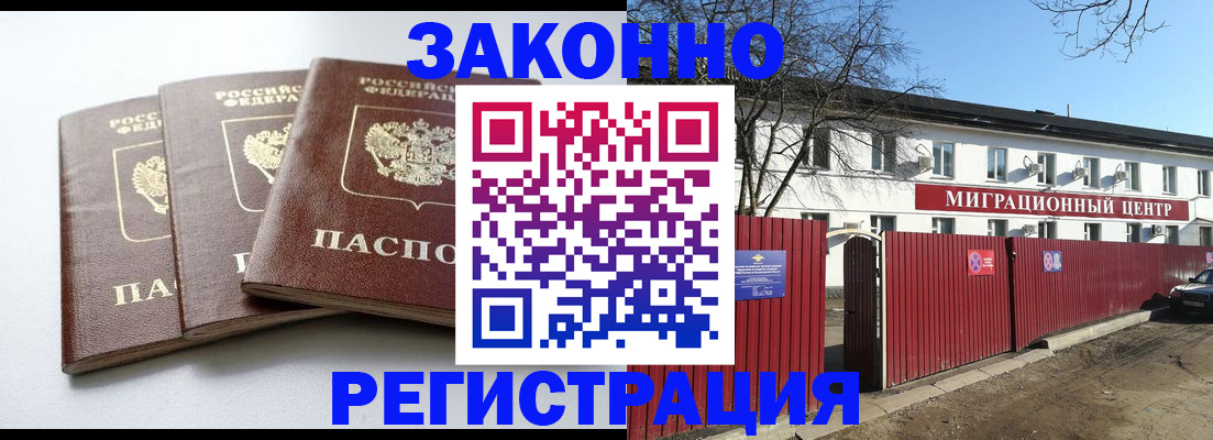 миграционный учет в Калуге