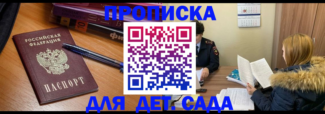 прописка штамп в Калуге