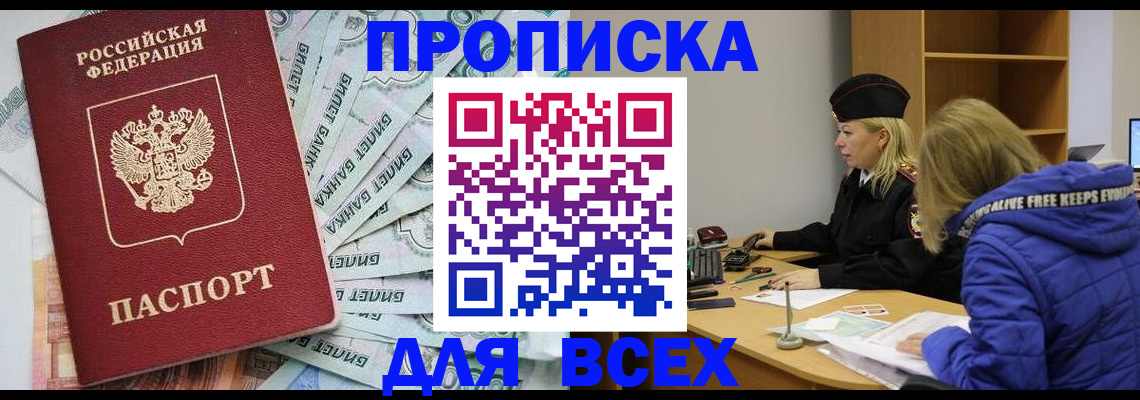 прописка для военкомата в Калуге