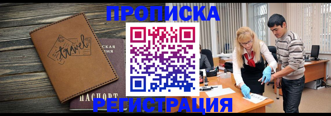временная регистрация поиск в Калуге