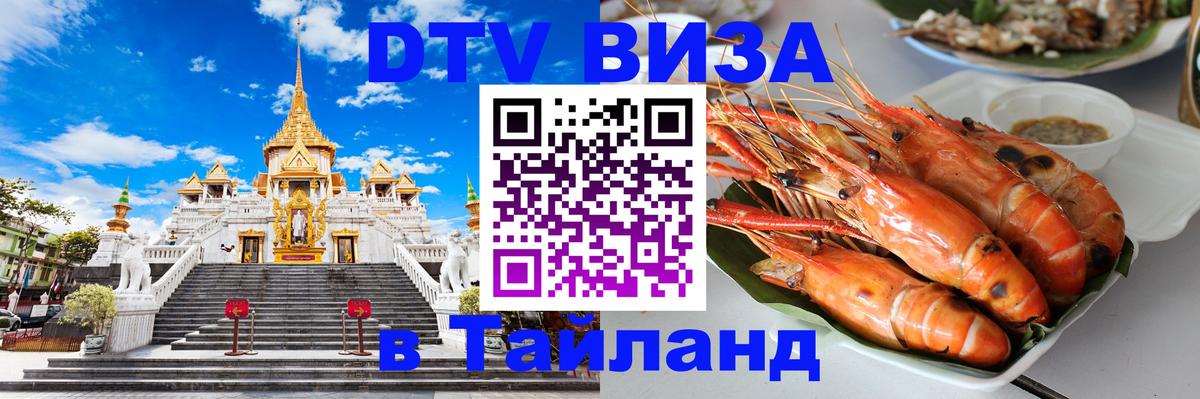 Сколько стоит DTV виза — актуальные цены, оформление даже без документов - 